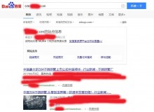 洛阳不锈钢管厂上线三月百度收录